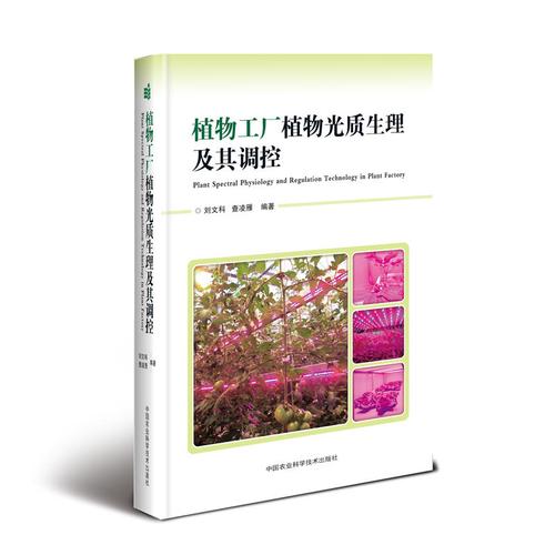 出版时间:2019/2/1 isbn:9787511640598  出 版 社:中国农业科学技